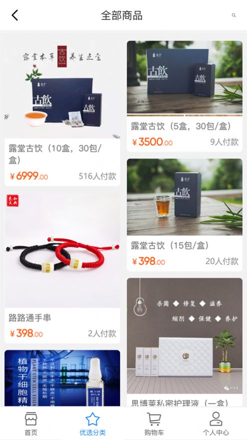 筷子优品app下载