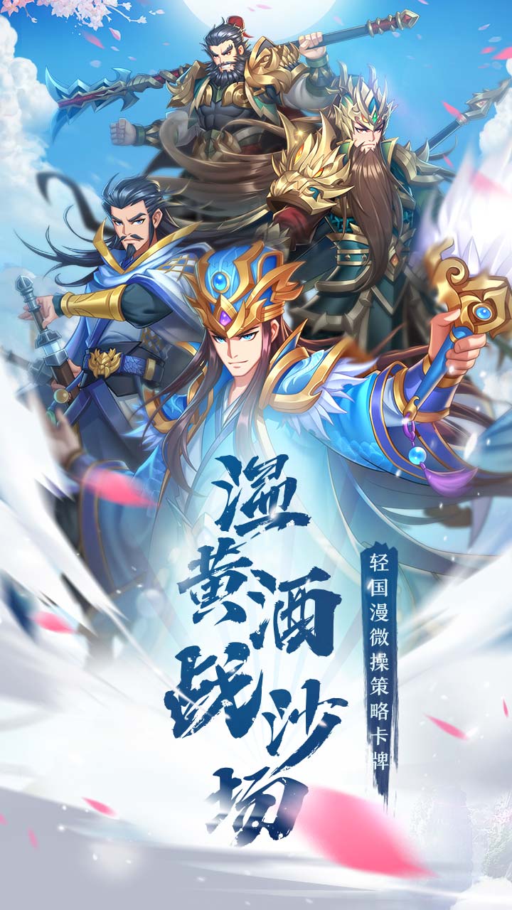 三国霸业gm版