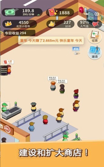 安卓超市模拟器商店大亨app