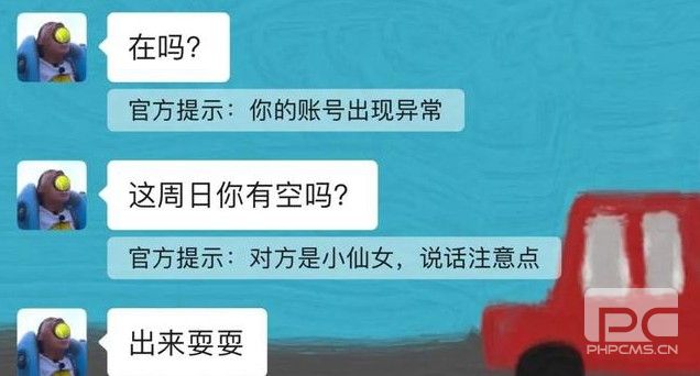 微信拍了拍后面加一句话怎么设置？2021微信拍了拍后缀搞笑文案大全[多图]图片2