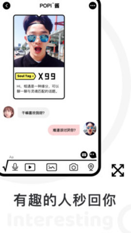 安卓popi社交app