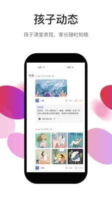 安卓知渴app