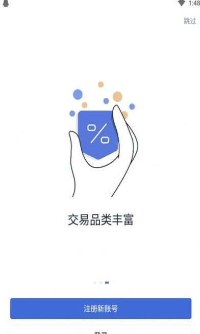 欧易okex交易平台app下载