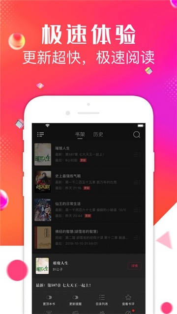 点点阅读app