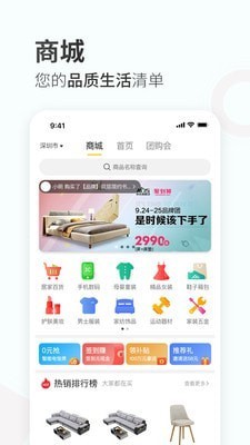 安卓蜂蜜家居app