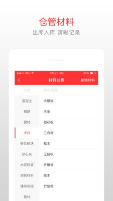 安卓泥蜂app