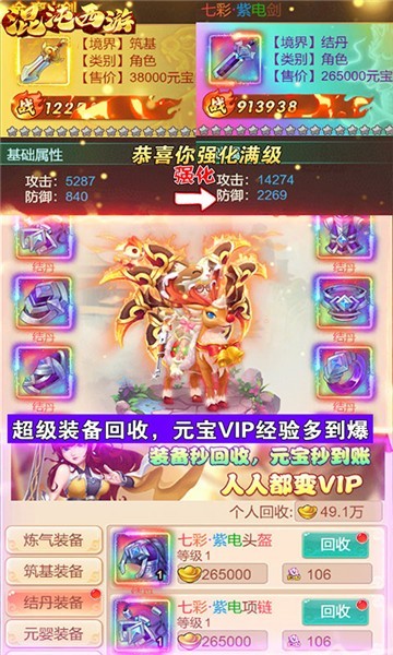 安卓混沌西游梦幻回合制手游app