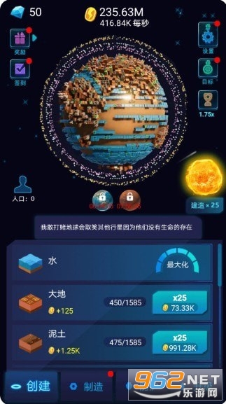 安卓星球探索计划最新版app