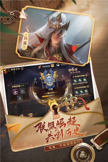 安卓少年三国志零616app