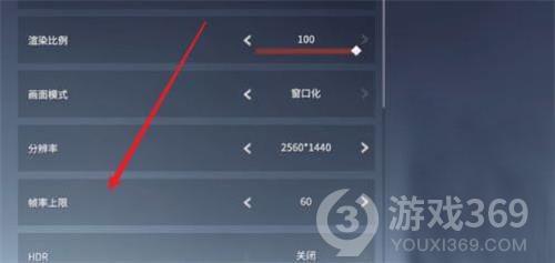 永劫无间FPS怎么设置 永劫无间fps设置攻略