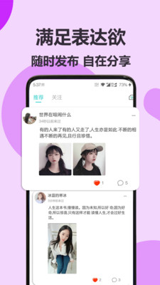 伊陌漂流瓶（快速交友）下载