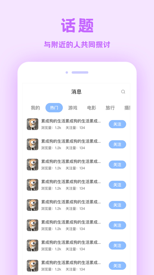 安卓来往交友app正式版app