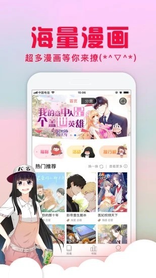 不二漫画社app下载