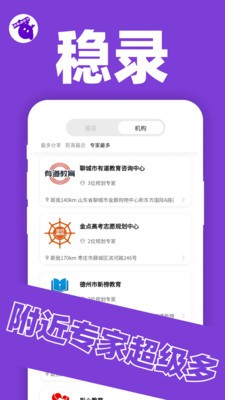 安卓稳录高考志愿app