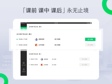 三好课堂app下载