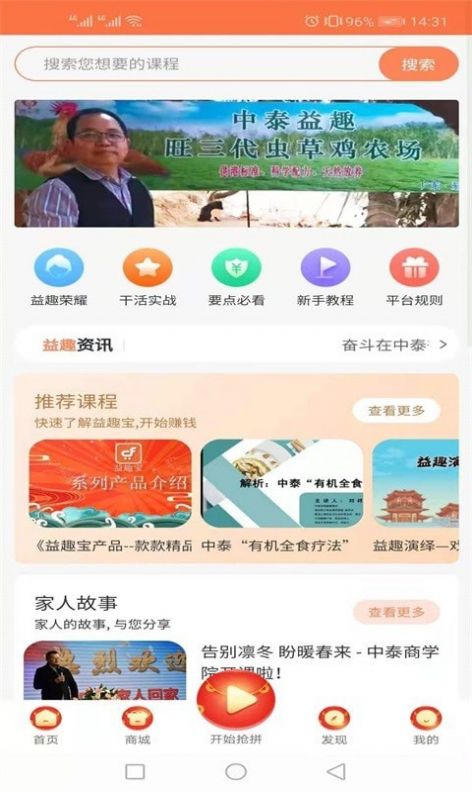 安卓益趣宝app手机最新版软件下载