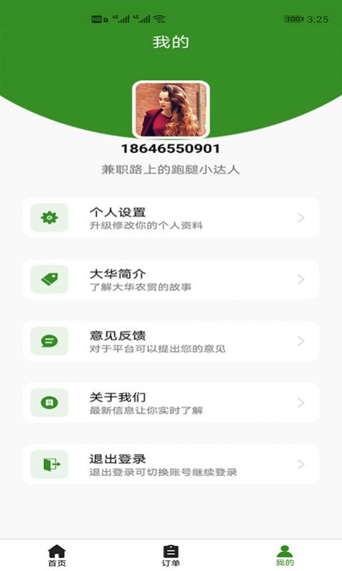 大华农贸app官方手机版下载