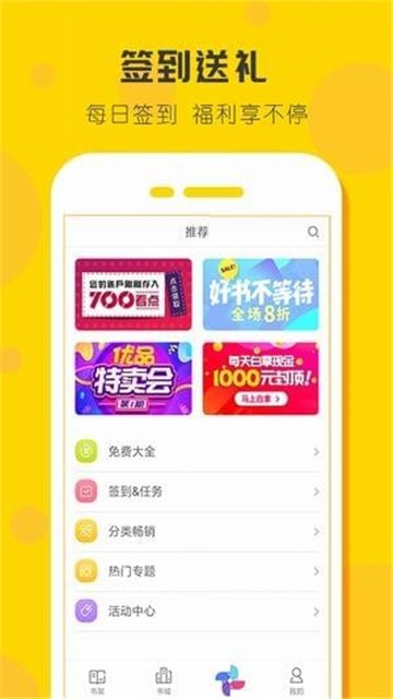 点阅看书app下载下载