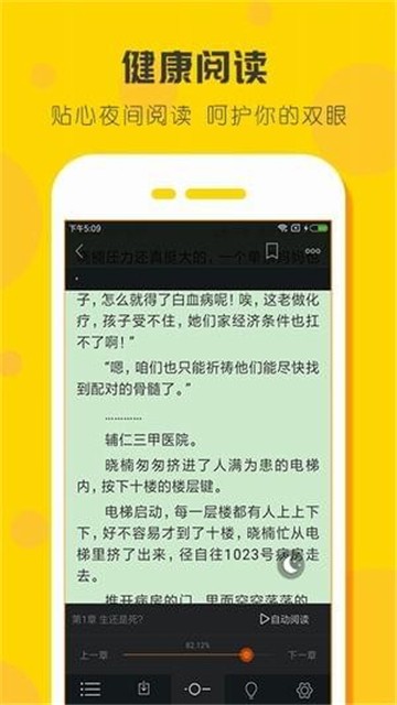 点阅看书app下载