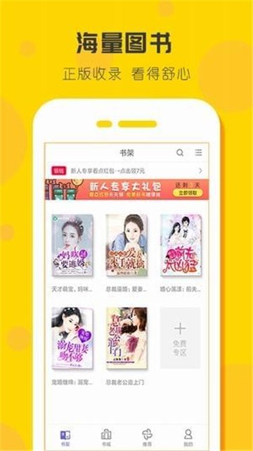 安卓点阅看书app下载app