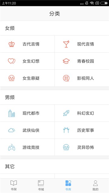 安卓飞跃看书app