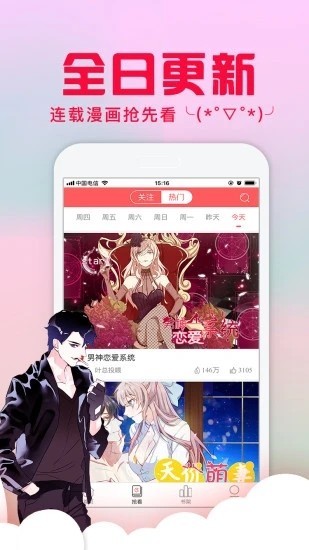 安卓不二漫画社app