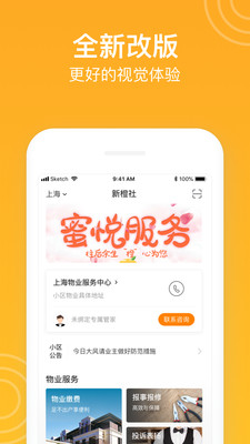 新橙社2021app下载