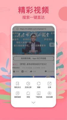 闪闪影院app下载