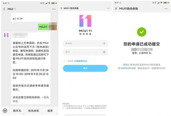 安卓小米11 miui12.5.8.0系统app