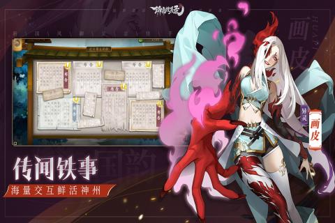 魔纹三国手游免费版