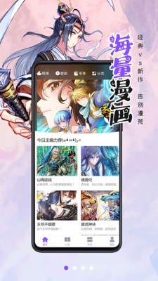 兔兔府漫画app下载