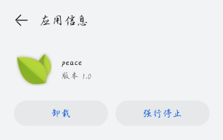 鸿蒙系统更换主题多出来一个peace和空白界面怎么删除