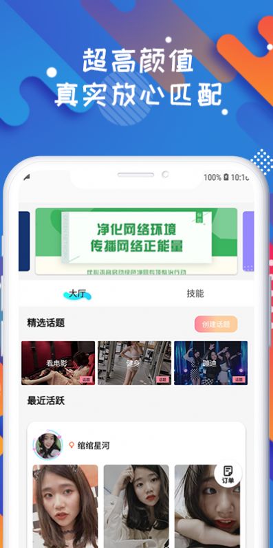 陪我2021全新app