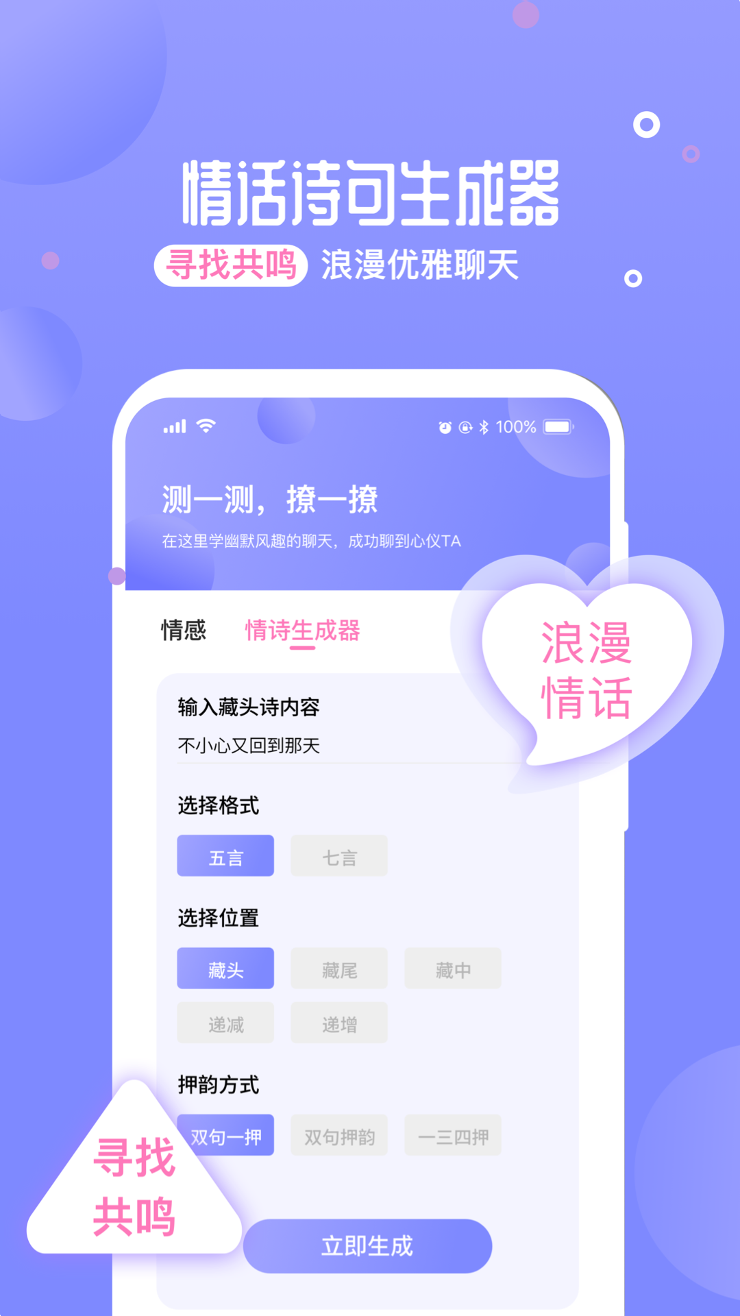 安卓正德聊天神器appapp