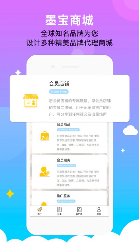 墨宝缤纷城app下载