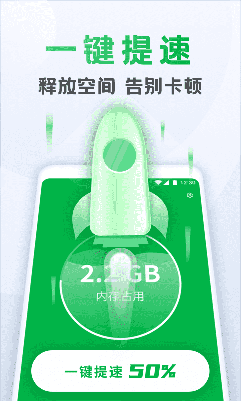 流星清理卫士app下载