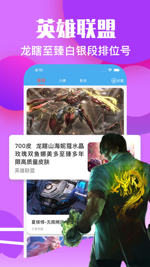 交游易猫app下载