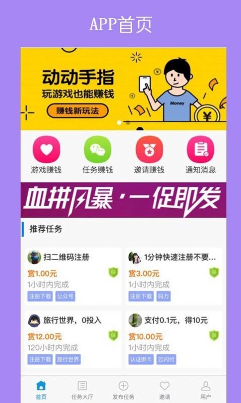 发财转app正式版