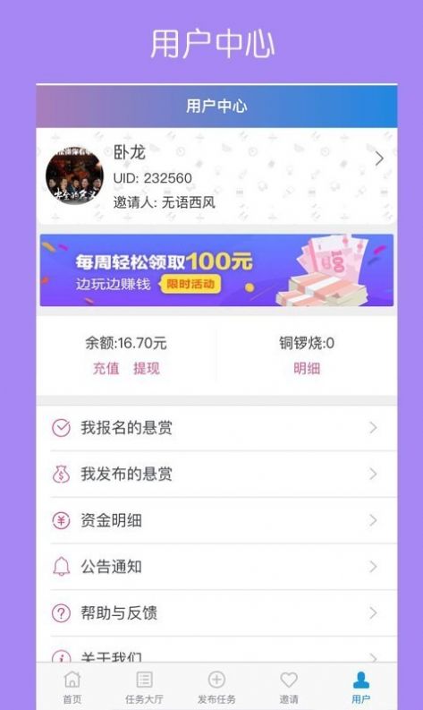 安卓发财转app正式版app