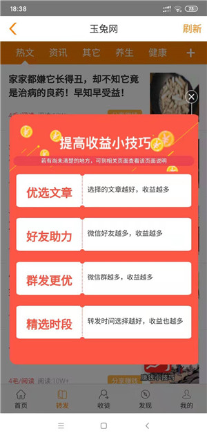 玉兔网极速版app