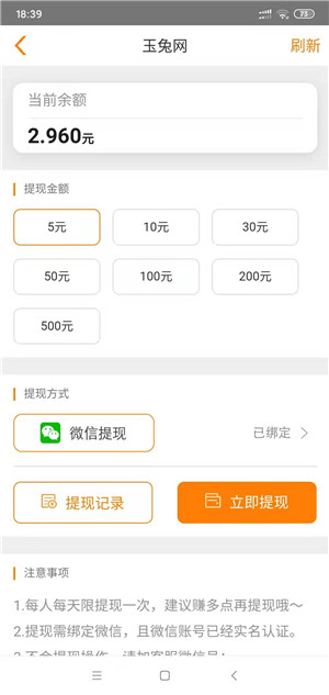 安卓玉兔网极速版appapp