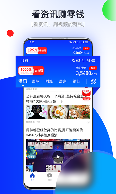 安卓悦看点app官方版下载app