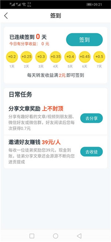 安卓金星阅读app