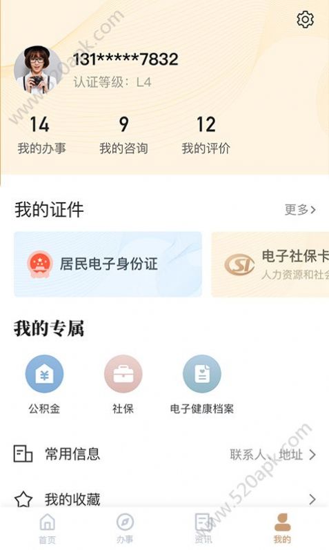 安卓我的宁夏app2021软件下载