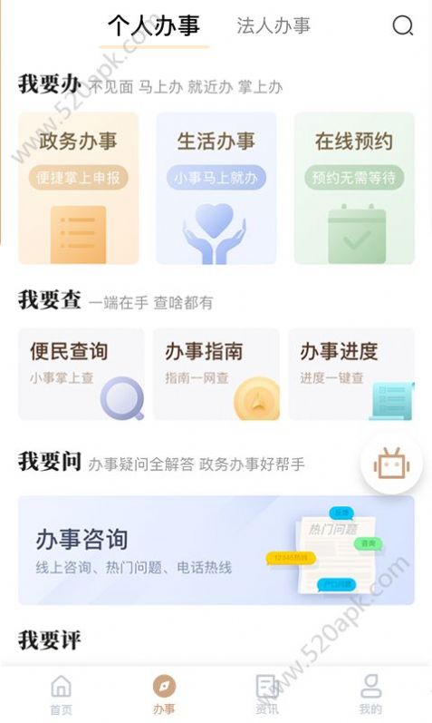 我的宁夏app2021