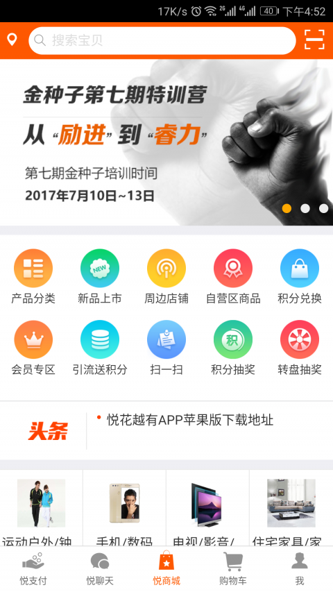 安卓悦平台2021官方手机最新版本下载app