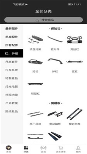 安卓顽客玩车手机最新版软件下载