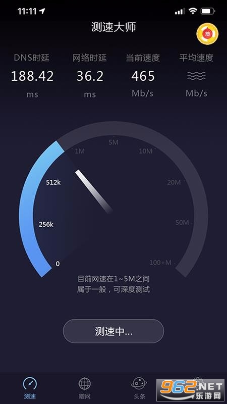 网络测速专业版app