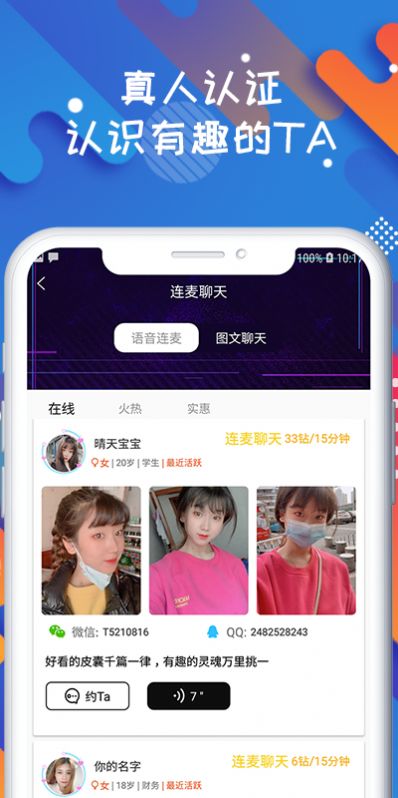 陪我2021全新app