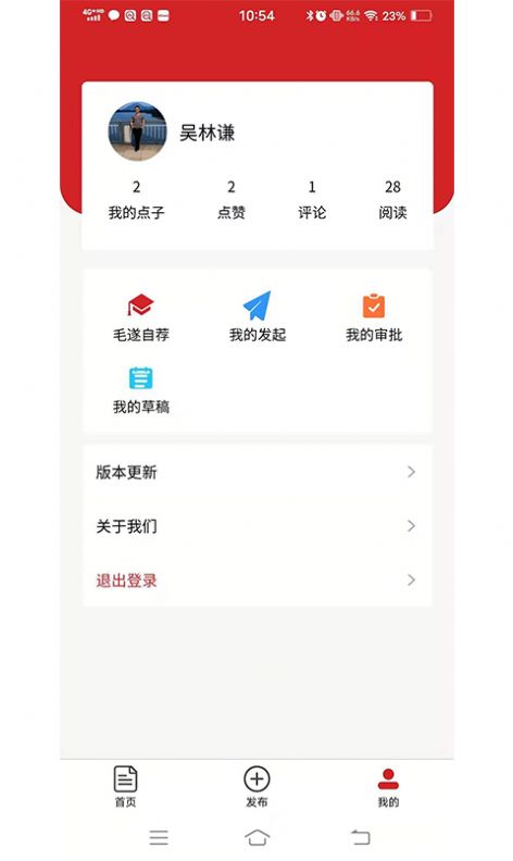 安卓天能优创appapp